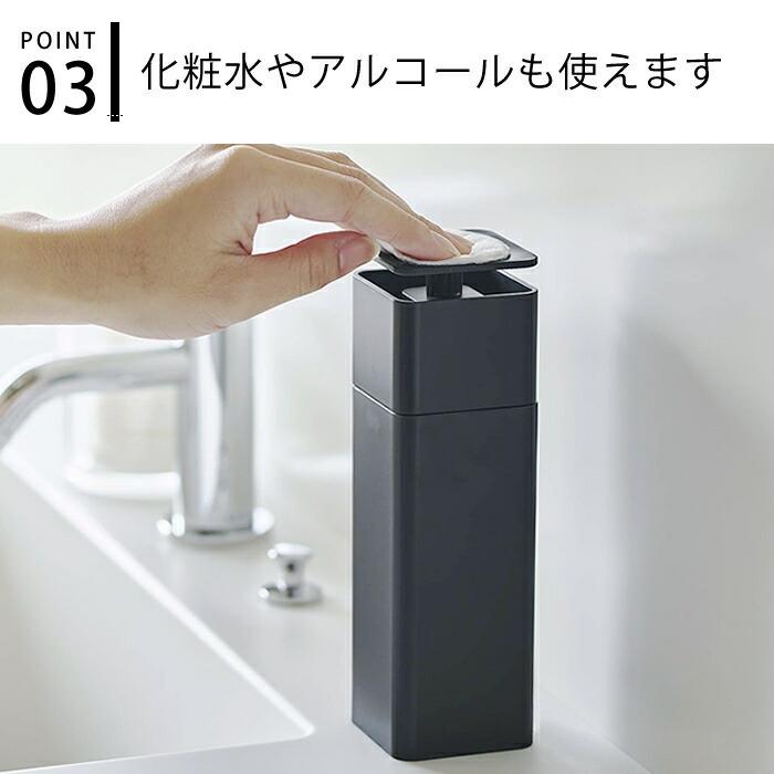 受注生産品 ディスペンサー 片手で出せるディスペンサー タワー Tower プッシュボトル 5213 5214 ソープディスペンサー 化粧水 詰替え アルコール対応 おしゃれ 山崎実業1 485円 Whitesforracialequity Org