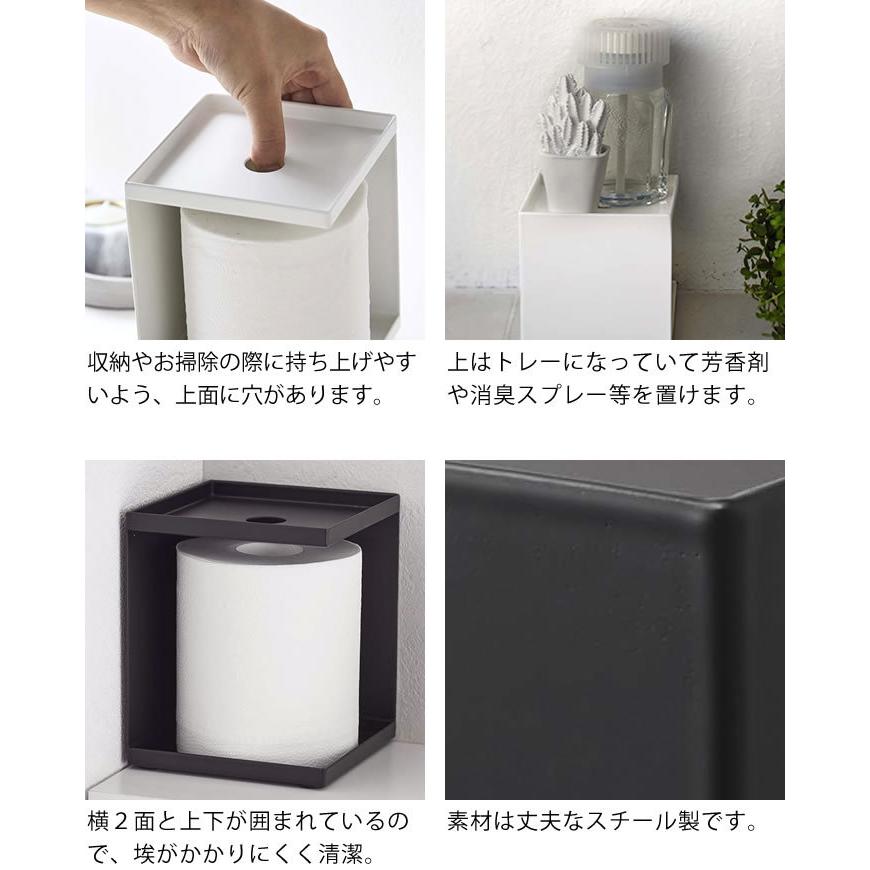 トイレットペーパー ホルダー 1ロール用 タワー Tower 収納 ストッカー カバー 5228 5229 目隠し サニタリー 生理用品 収納 トイレラック おしゃれ 山崎実業 雑貨ショップドットコム 通販 Yahoo ショッピング