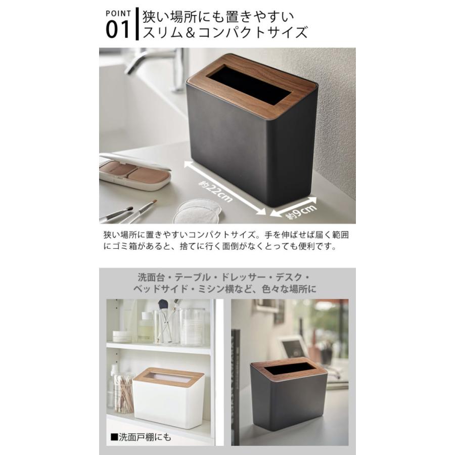 RIN（山崎実業） 蓋付き卓上ゴミ箱 リン Rin 卓上 ゴミ箱 おしゃれ