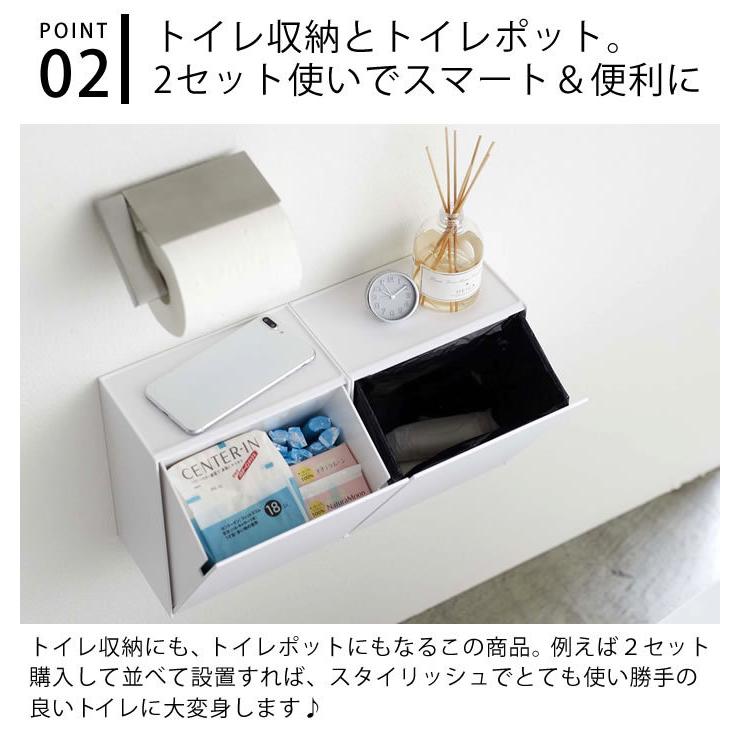 tower ウォールトイレポット＆収納ケース タワー サニタリー収納