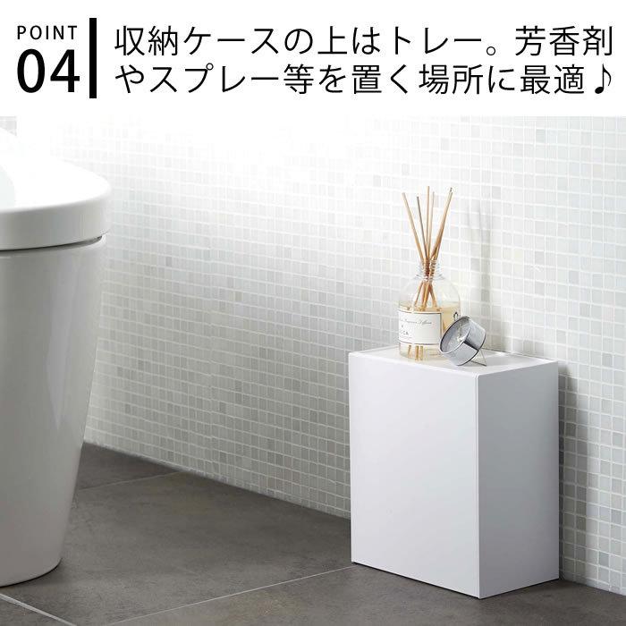 2個セット ウォールトイレポット&amp;収納ケース ホワイト 山崎実業 tower ウォールトイレポット&収納ケース 2個セット 山崎実業 タワー tower