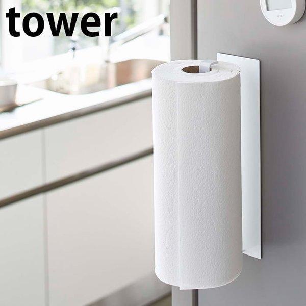 マグネットキッチンペーパーホルダー タワー ワイド Tower マグネット ホルダー キッチンペーパー 収納 磁石 コストコ 大判 5216 5217 山崎実業 Yamazaki 雑貨ショップドットコム 通販 Paypayモール