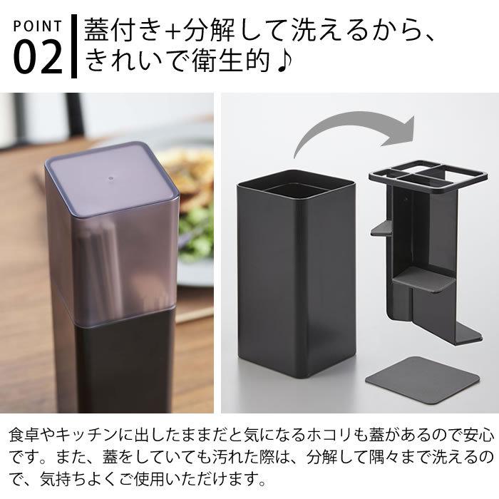 tower 蓋付きカトラリースタンド タワー 箸立て はし立て カトラリー