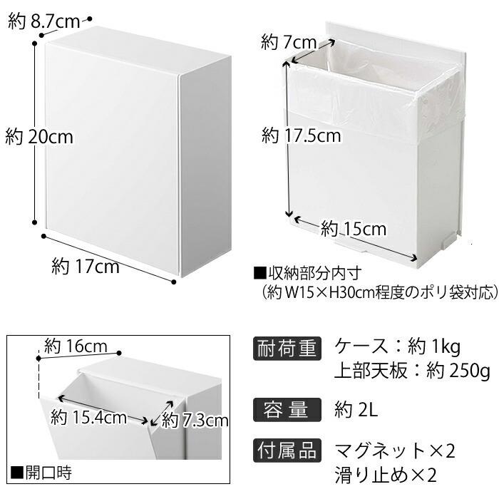 tower マグネット ダストボックス＆収納ケース タワー ダストボックス