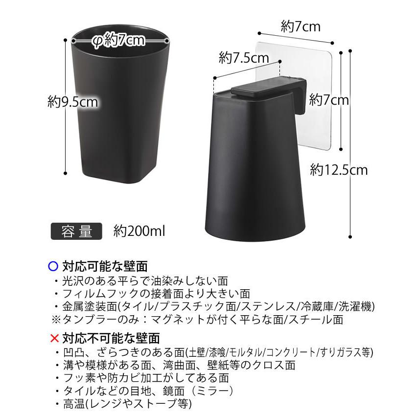 フィルムフック マグネットタンブラー タワー Tower 磁着 コップ うがい おしゃれ タンブラー 洗面所 5487 54 山崎実業 Yamazaki 雑貨ショップドットコム 通販 Yahoo ショッピング