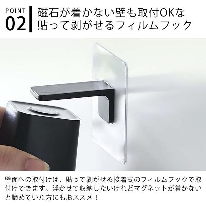 正規認証品!新規格 山崎実業 tower タワー フィルムフック マグネットタンブラー 200ml ブラック 5488 コップホルダー コップ立て 浮かせる 収納 discoversvg.com 正規認証品!新規格 山崎実業 tower タワー フィルムフック マグネットタンブラー 200ml ブラック 5488 コップホルダー コップ立て 浮かせる 収納 discoversvg.com