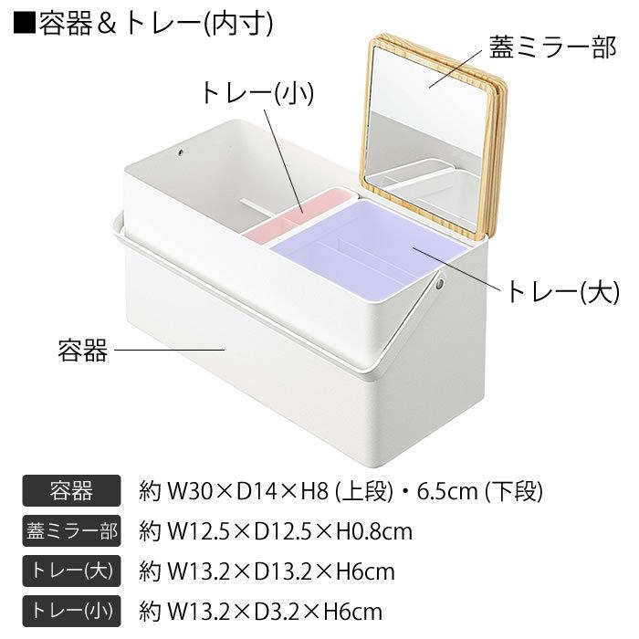 tower メイクボックス タワー 鏡付き コスメボックス コスメ収納 tower メイクボックス タワー 鏡付き コスメボックス コスメ収納