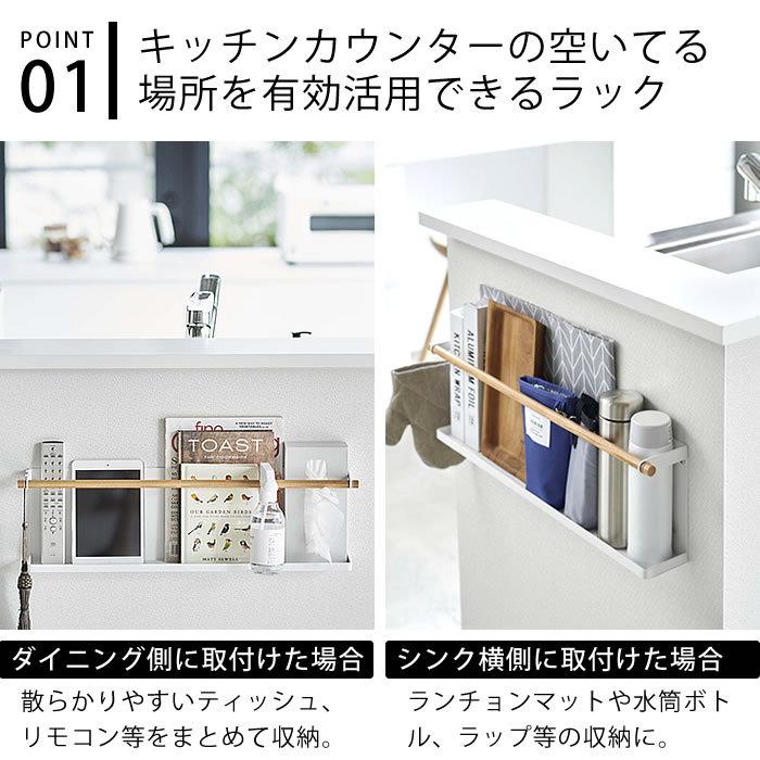 キッチンカウンター横収納ラック トスカ キッチン 収納 ラック スリム サイドラック おしゃれ 壁面収納 薄型 石こうボードピン 木ネジ 北欧 山崎実業 Yamazaki 0000 雑貨ショップドットコム 通販 Yahoo ショッピング