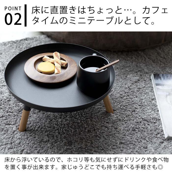 山崎実業 脚付きトレー プレーン Plain ミニテーブル サイドテーブル