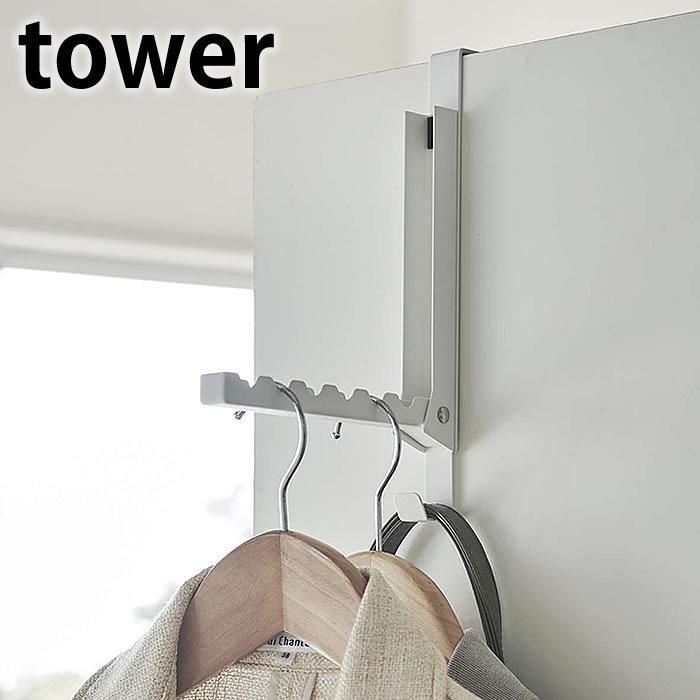 tower 使わない時は収納できる ドアハンガー タワー ドアフック 折り畳み 収納 壁掛け 扉 ドア クローゼット バッグ おしゃれ ...