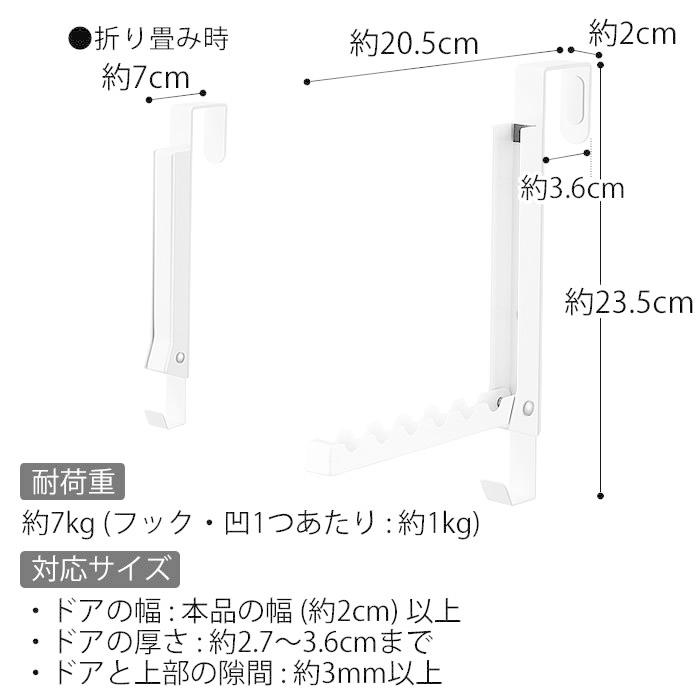 使わない時は収納できる ドアハンガー タワー tower ドアフック 折り畳み 収納 壁掛け 扉 ドア クローゼット バッグ おしゃれ 5514 5515 山崎実業 yamazaki｜zakkashopcom｜11