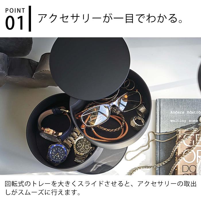 tower アクセサリートレー タワー 深型 トレイ 2段 収納 蓋付き 回転式