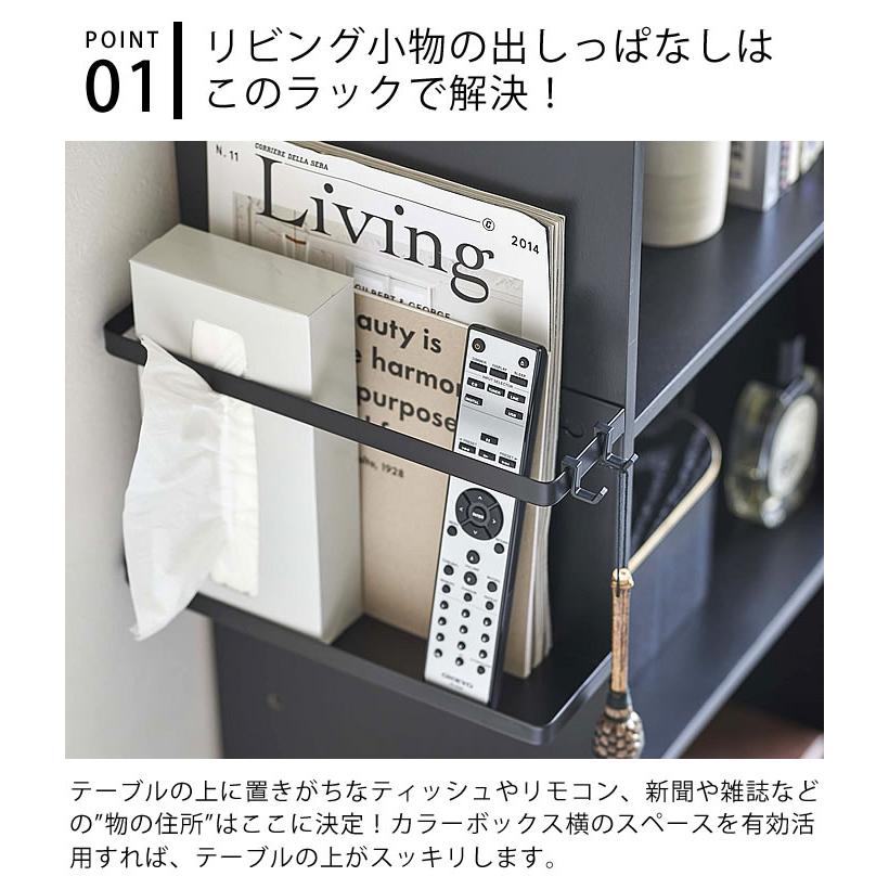tower カラーボックス横収納ラック タワー 縦型 壁面収納 tower カラーボックス横収納ラック タワー 縦型 壁面収納