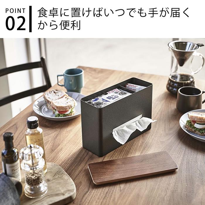 RIN（山崎実業） ティッシュ＆ウェットシートケース リン RIN