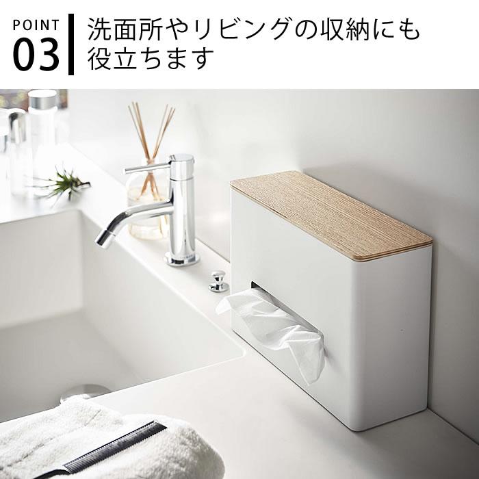 RIN（山崎実業） ティッシュ＆ウェットシートケース リン RIN