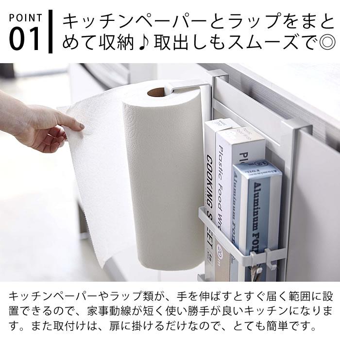 tower シンク扉キッチンペーパー&ラップホルダー タワー 縦型 tower シンク扉キッチンペーパー&ラップホルダー タワー 縦型