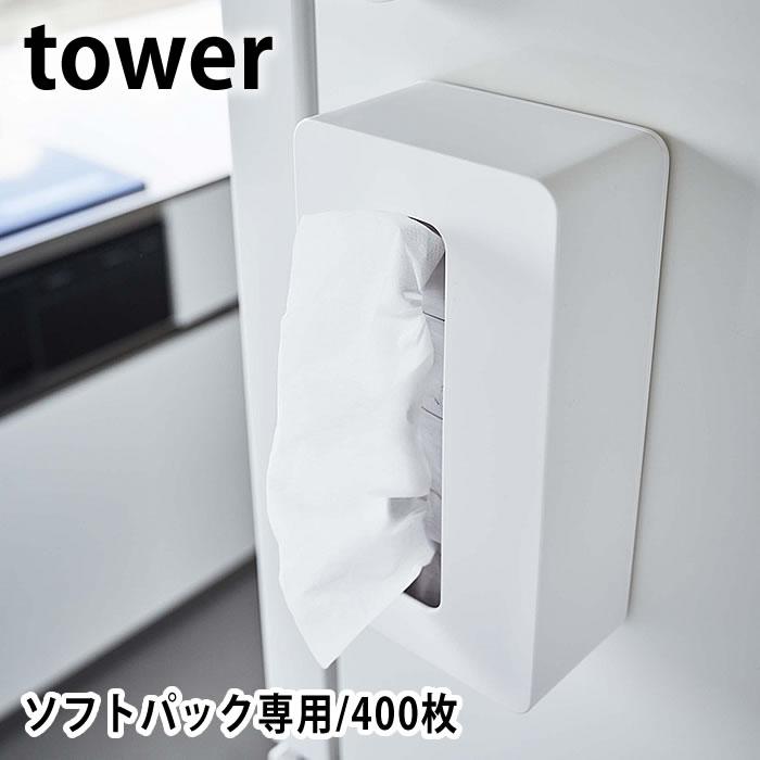 tower マグネットコンパクトティッシュケース タワー ハイタイプ