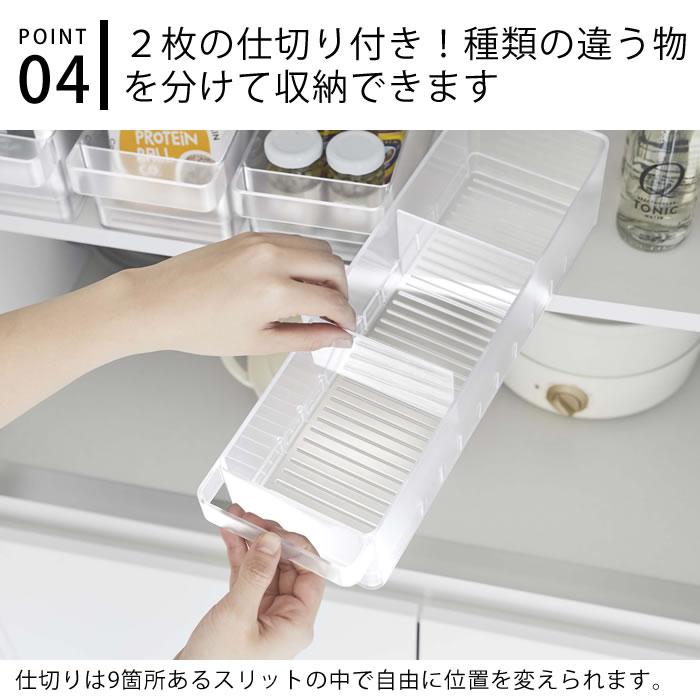 tower 冷蔵庫中収納ケース タワー 仕切り付 単品 冷蔵庫収納トレー
