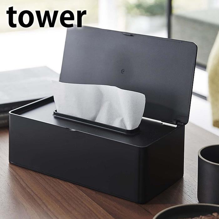 tower 蓋付きティッシュケース タワー レギュラーサイズ 単品 tower 蓋付きティッシュケース タワー レギュラーサイズ 単品