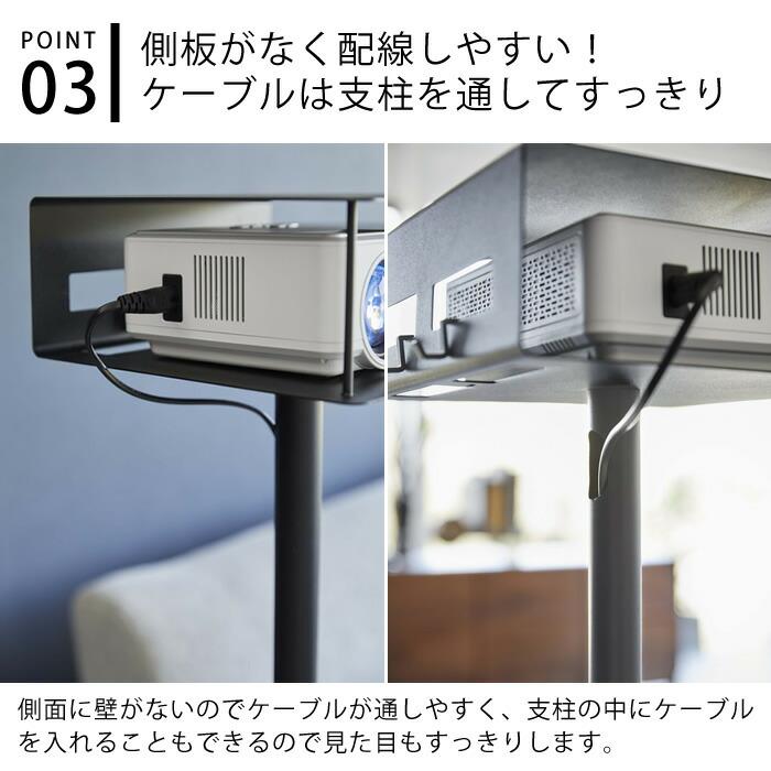 高さ伸縮プロジェクタースタンド タワー ホームシアター プロジェクター 高さ調節 プロジェクター台 映画鑑賞 パソコンスタンド 6027 6028 tower 山崎実業の画像