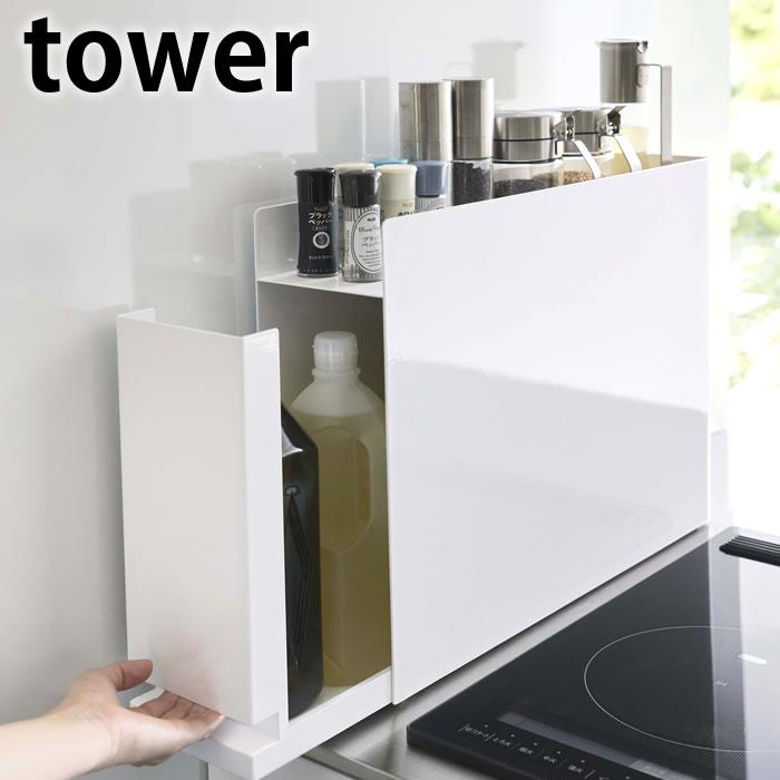 tower 隠せる調味料ラック タワー スパイスボックス 調味料収納 tower 隠せる調味料ラック タワー スパイスボックス 調味料収納