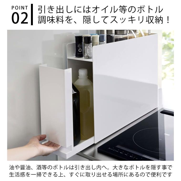 隠せる調味料ラック タワー tower スパイスボックス 調味料収納 マグネット収納 引き出し トレー キッチン コンロ横 隙間収納 6003 6004 白 黒 山崎実業｜zakkashopcom｜04