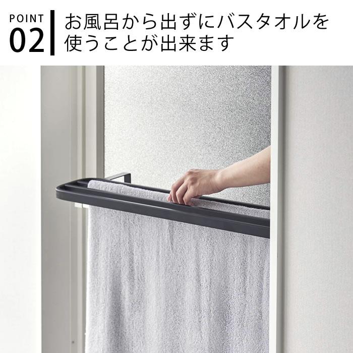 tower タオル掛け 扉 浴室扉タオル掛け上 バスタオルハンガー タワー 
