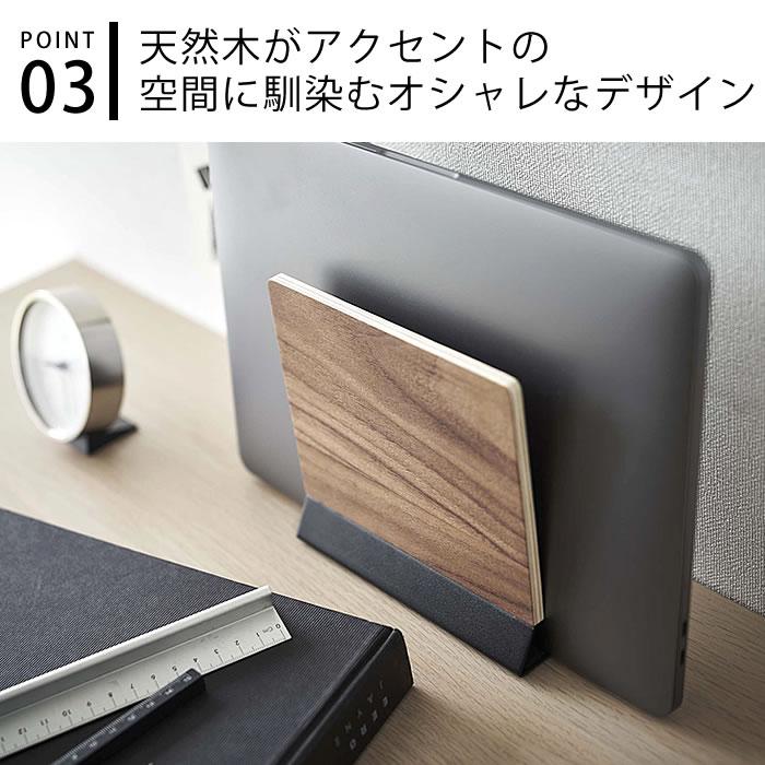 RIN（山崎実業） ノートパソコン 収納 スリムノートパソコンスタンド