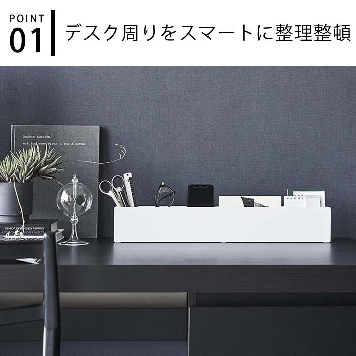 tower デスク上 収納 スリムデスクオーガナイザー タワー 山崎実業