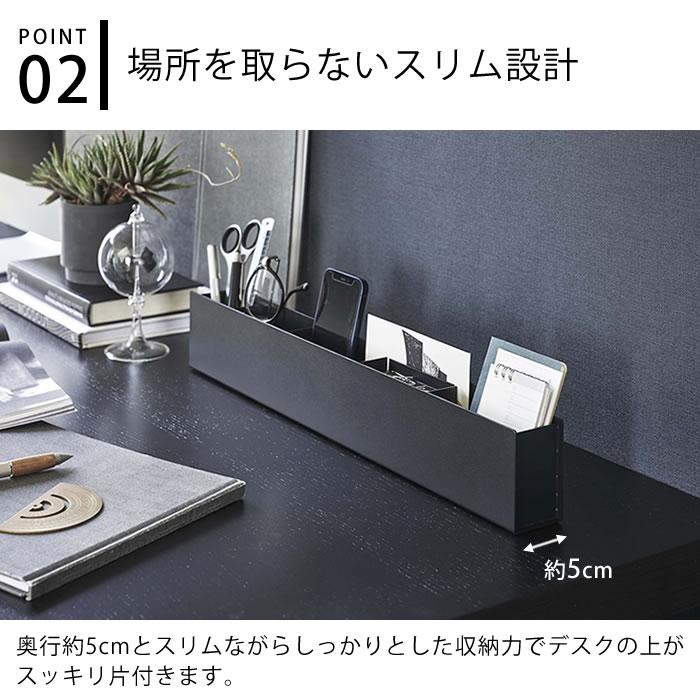 tower デスク上 収納 スリムデスクオーガナイザー タワー 山崎実業
