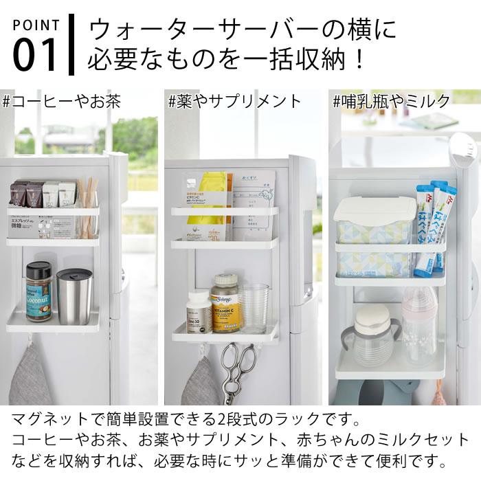 tower ウォーターサーバー ラック ウォーターサーバー横 tower ウォーターサーバー ラック ウォーターサーバー横