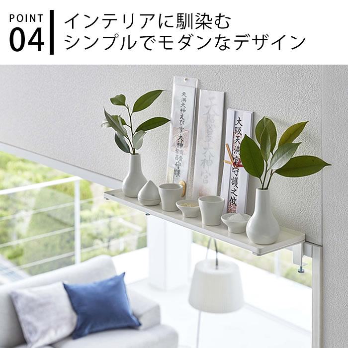 tower 神棚 壁掛け 鴨居上 タワー W45 モダン お札立て 幅45cm 省