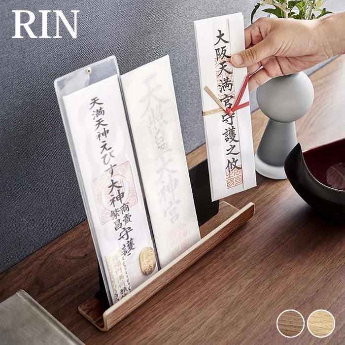 Saving お札スタンド rin♡ RIN（山崎実業） お札立て 神札スタンド リン RIN 神棚 モダン 御札