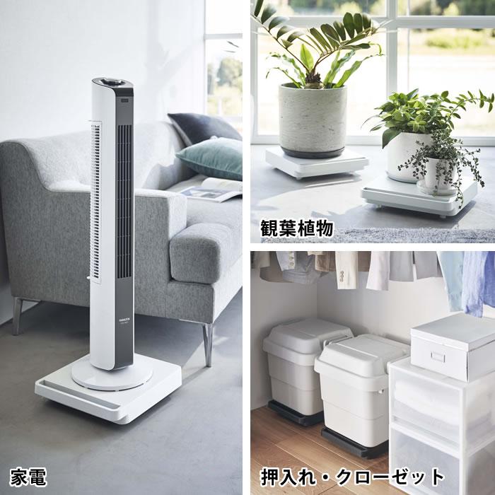 山崎実業 台車 キャスター付き 自立する台車 タワー 正方形 tower