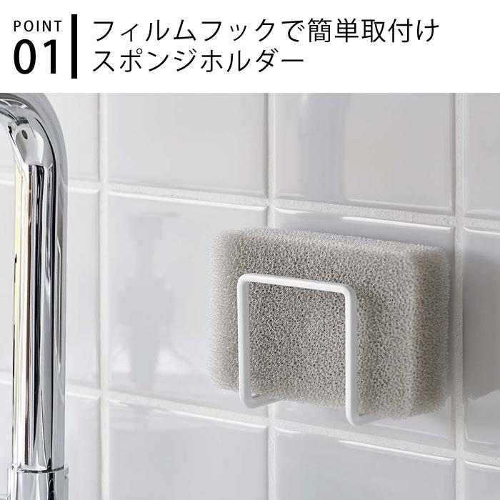 tower スポンジラック フィルムフックスポンジホルダー タワー