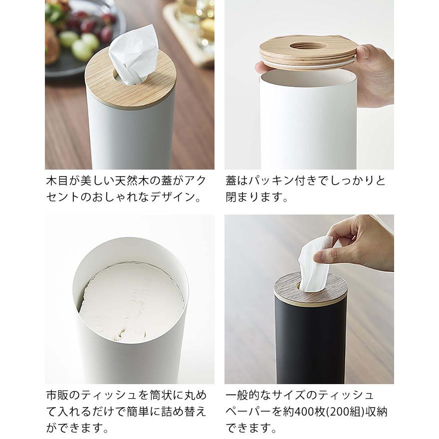 RIN（山崎実業） ティッシュケース ボトル型ティッシュケース リン L