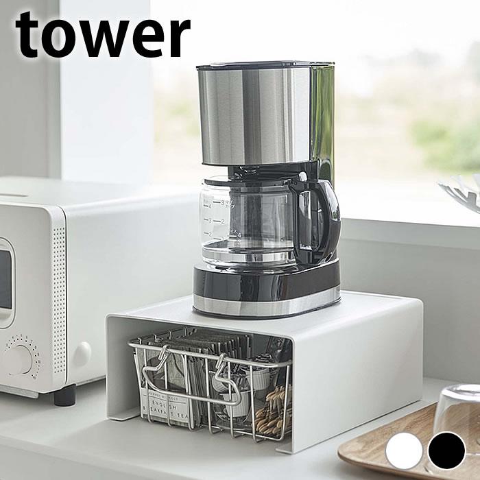 tower キッチンラック キッチン家電下ラック タワー キッチン収納