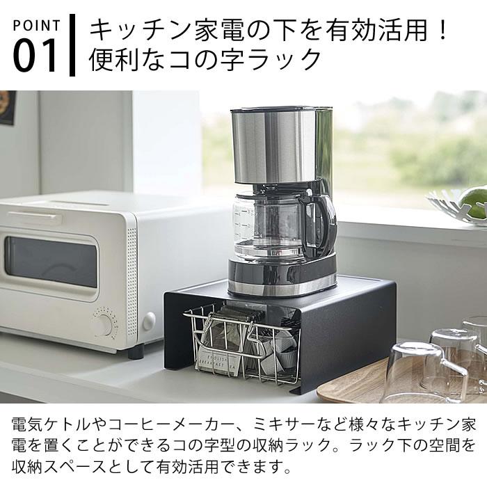 tower キッチンラック キッチン家電下ラック タワー キッチン収納