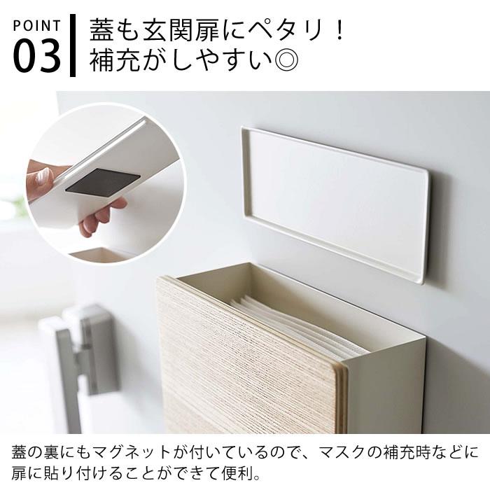 RIN(山崎実業) マスクホルダー マスク 収納 マグネットマスク RIN(山崎実業) マスクホルダー マスク 収納 マグネットマスク