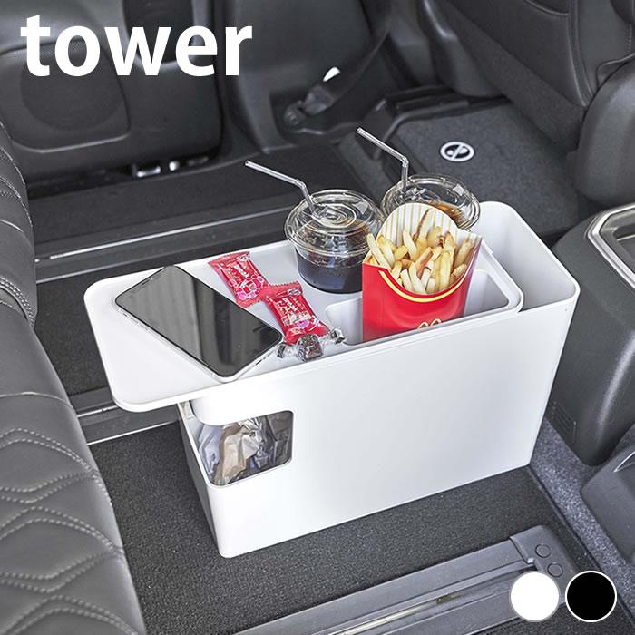 tower 車 ゴミ箱 車載用コンソールゴミ箱 タワー ごみ箱 tower 車 ゴミ箱 車載用コンソールゴミ箱 タワー ごみ箱