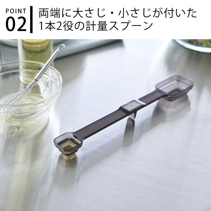 スプーンさん専用 tower 計量スプーン 大さじ 小さじ マグネット段々計量スプーン