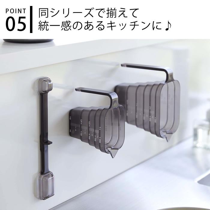 tower 計量スプーン 大さじ 小さじ マグネット段々計量スプーン tower 計量スプーン 大さじ 小さじ マグネット段々計量スプーン
