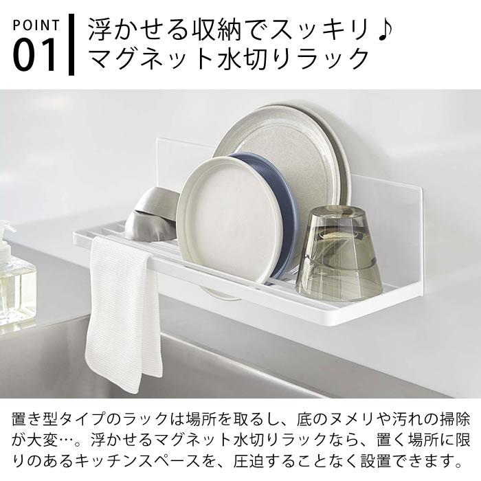 tower 水切りラック スリム マグネット水切りラック タワー