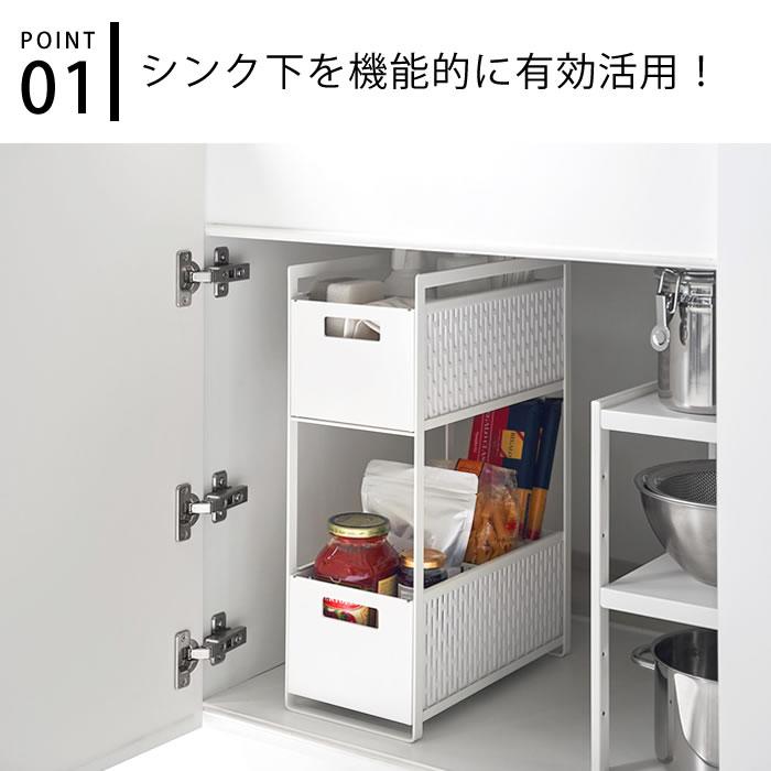 tower キッチン シンク 周り 収納 シンク下収納バスケット タワー 2段