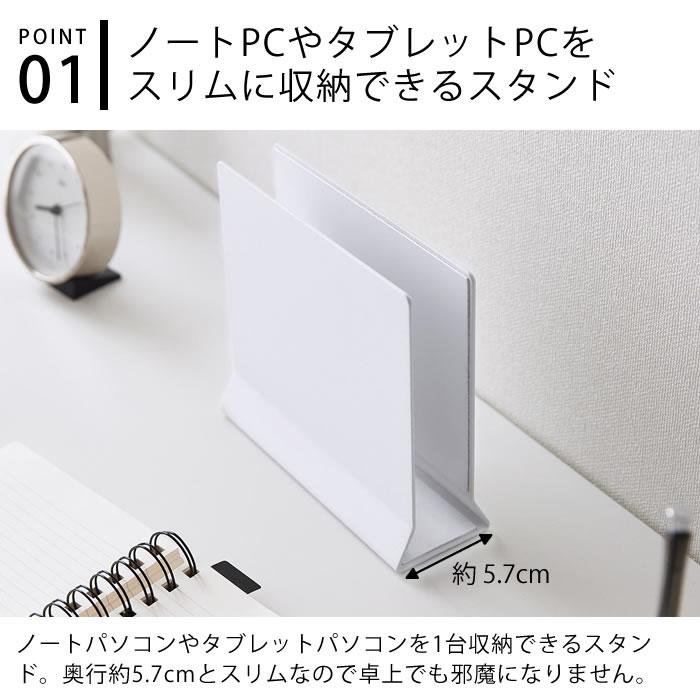 tower ノートパソコン 収納 スリムノートパソコンスタンド タワー 