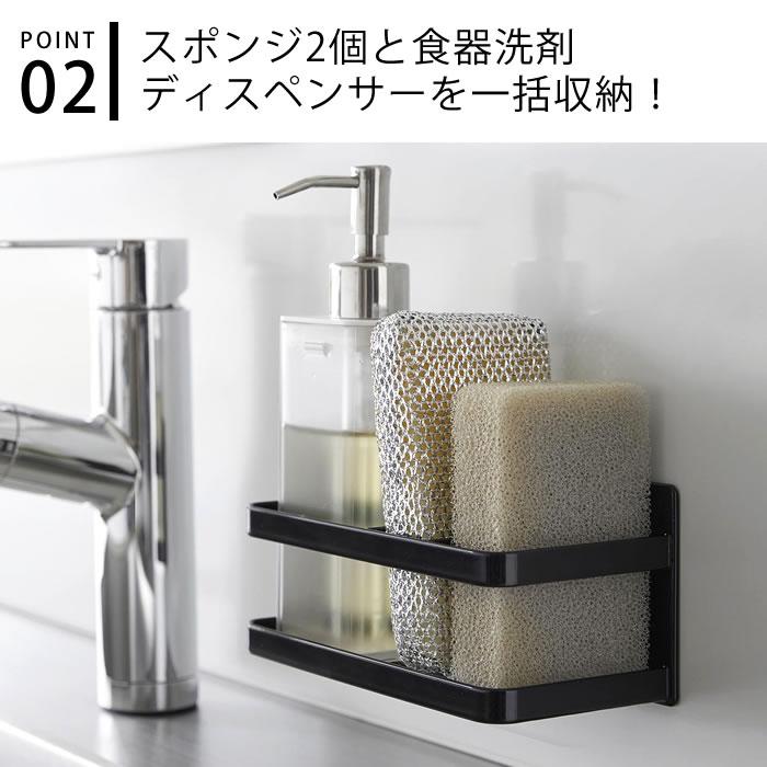 tower スポンジラック マグネット マグネットスポンジ＆ボトルラック