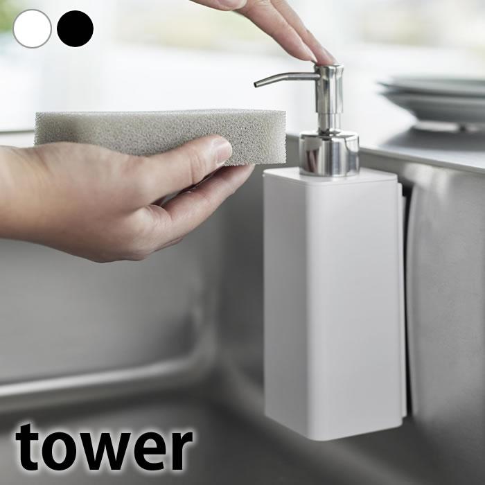 tower ディスペンサー 磁石 マグネットキッチンディスペンサー タワー