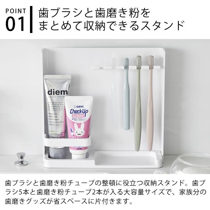 tower 歯ブラシ スタンド 目隠し歯ブラシ＆チューブスタンド タワー 5