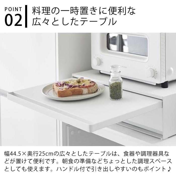 スライドテーブル キッチン ツーウェイ キッチン家電下引き出し