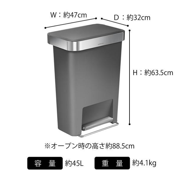 ゴミ箱 シンプルヒューマン simplehuman プラスチック レクタンギュラー ステップカン 横型 45リットル 45L ペダル キッチン スリム ごみ箱 シンプルヒューマン 45L 5cm